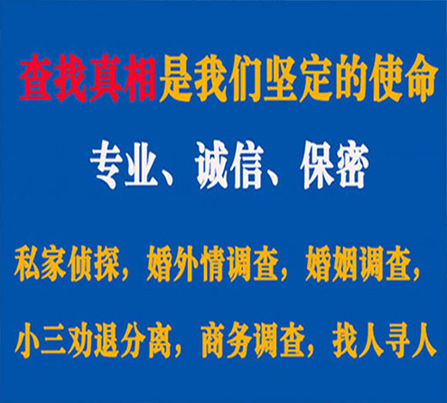 关于海门忠侦调查事务所